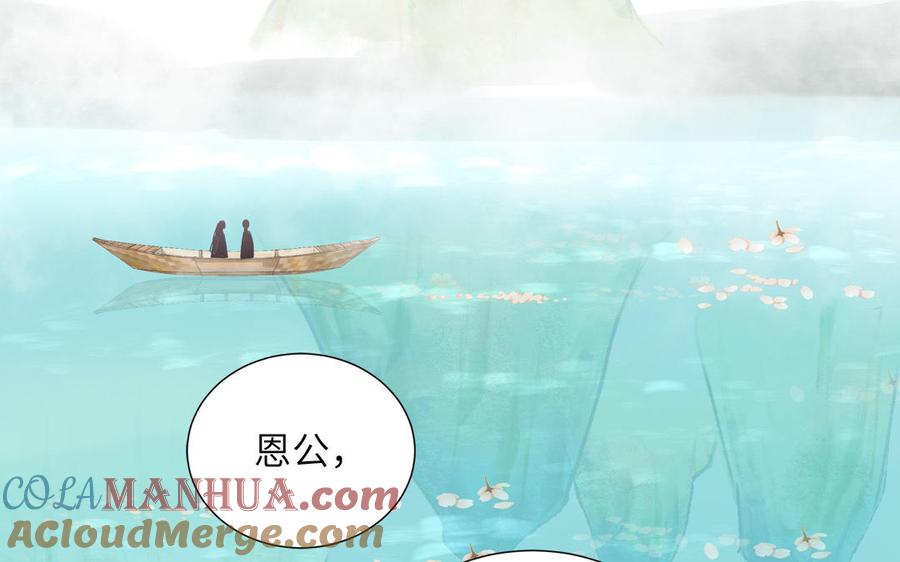 妖怪混圈指南 - 第107话 如获新生 - 第22张图