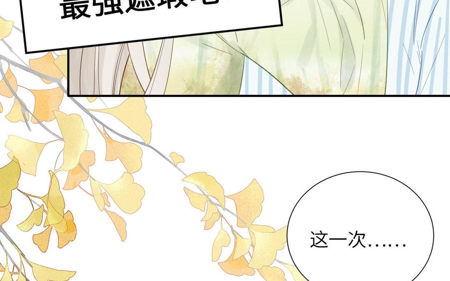 妖怪混圈指南 - 第107话 如获新生 - 第33张图