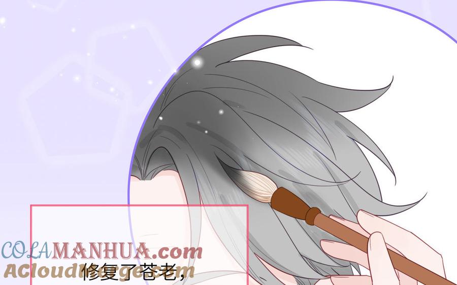 妖怪混圈指南 - 第107话 如获新生 - 第37张图