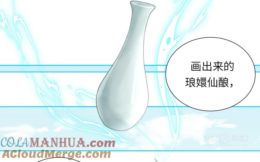 妖怪混圈指南 - 第107话 如获新生 - 第55张图