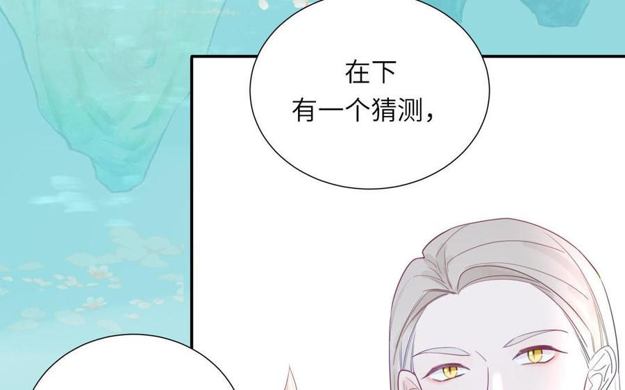 妖怪混圈指南 - 第107话 如获新生 - 第23张图