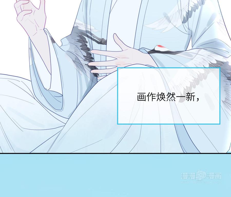 妖怪混圈指南 - 第107话 如获新生 - 第45张图