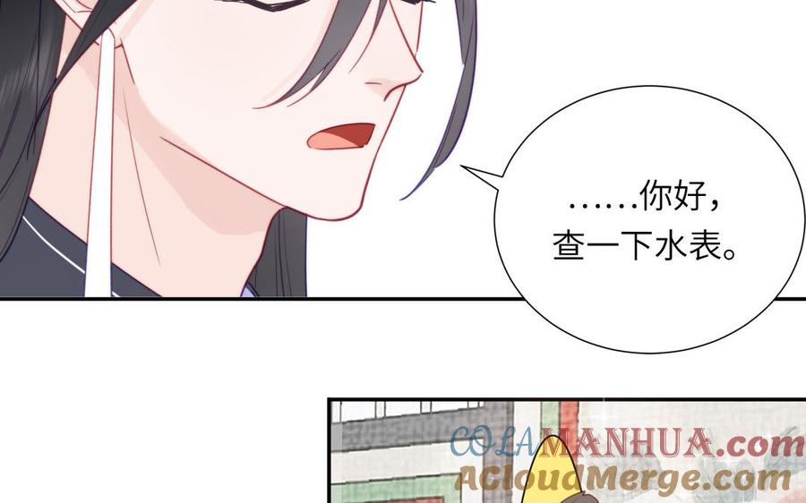 妖怪混圈指南 - 第107话 如获新生 - 第79张图