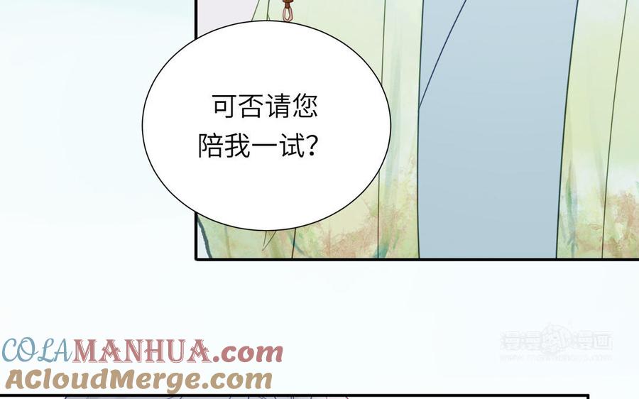 妖怪混圈指南 - 第107话 如获新生 - 第25张图