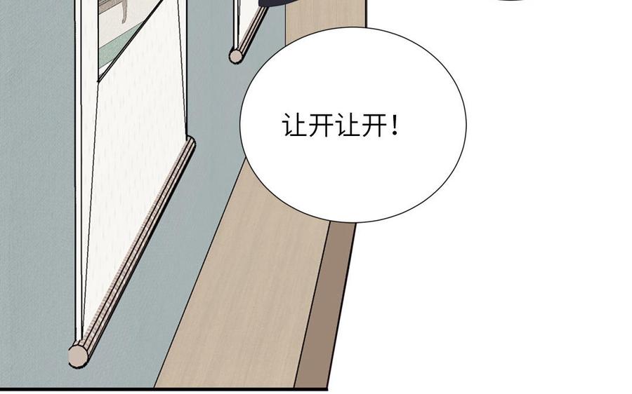 妖怪混圈指南 - 第107话 如获新生 - 第84张图