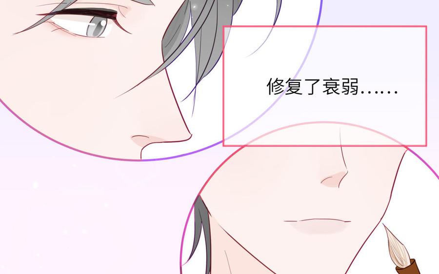 妖怪混圈指南 - 第107话 如获新生 - 第39张图
