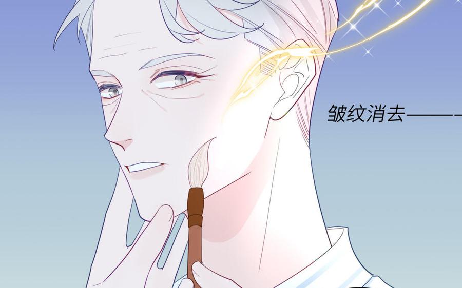 妖怪混圈指南 - 第107话 如获新生 - 第30张图