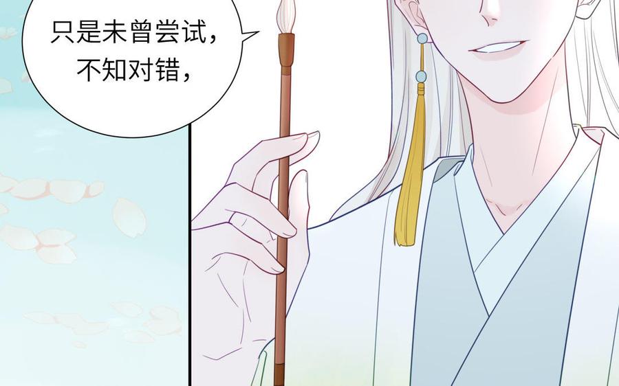 妖怪混圈指南 - 第107话 如获新生 - 第24张图