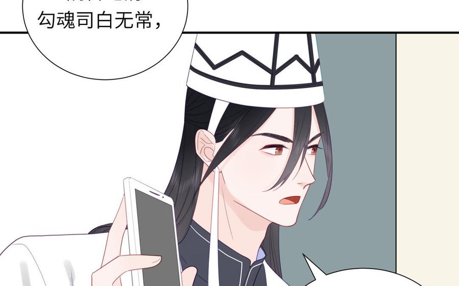 妖怪混圈指南 - 第107话 如获新生 - 第74张图