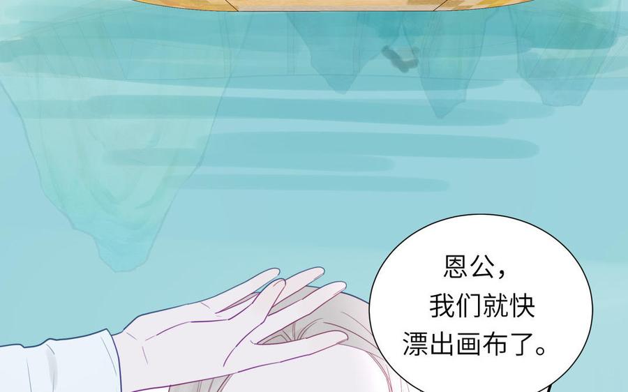 妖怪混圈指南 - 第107话 如获新生 - 第50张图