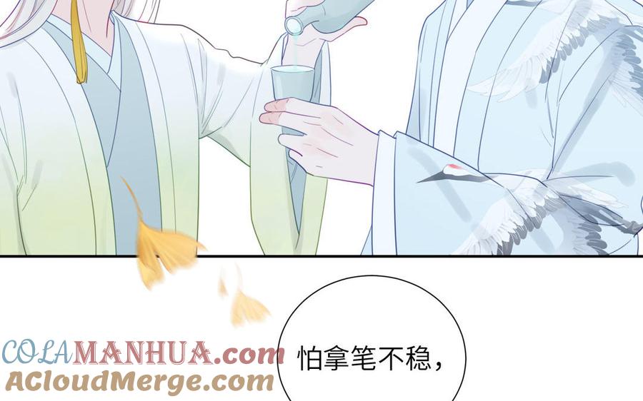 妖怪混圈指南 - 第107话 如获新生 - 第58张图