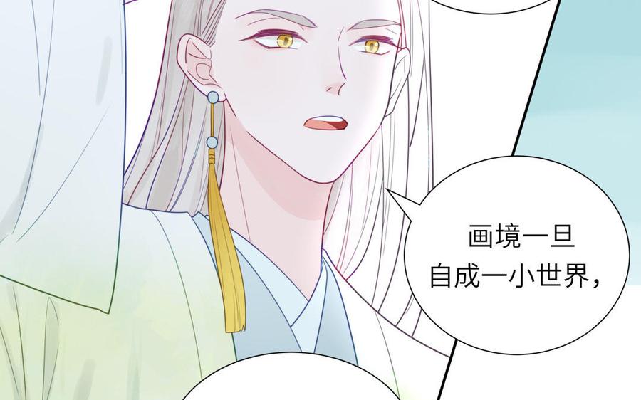 妖怪混圈指南 - 第107话 如获新生 - 第51张图