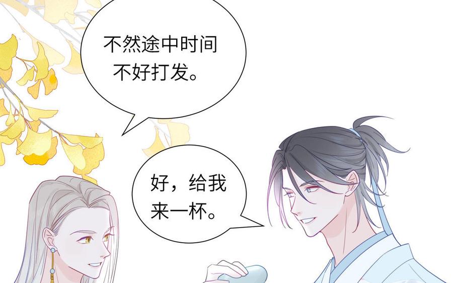 妖怪混圈指南 - 第107话 如获新生 - 第57张图