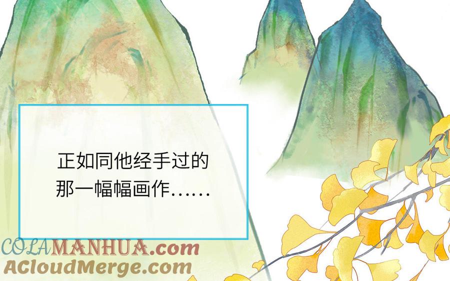 妖怪混圈指南 - 第107话 如获新生 - 第43张图