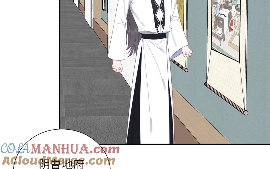 妖怪混圈指南 - 第107话 如获新生 - 第73张图