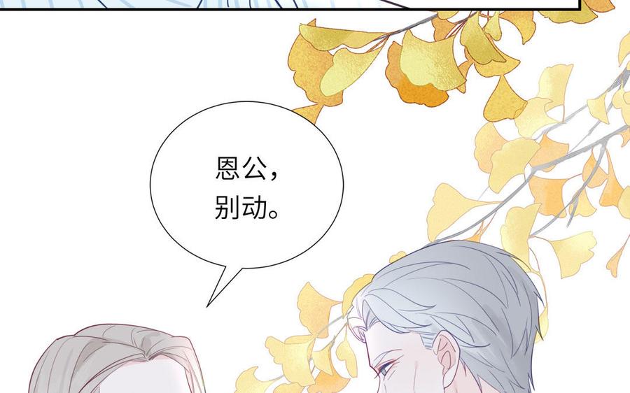 妖怪混圈指南 - 第107话 如获新生 - 第27张图