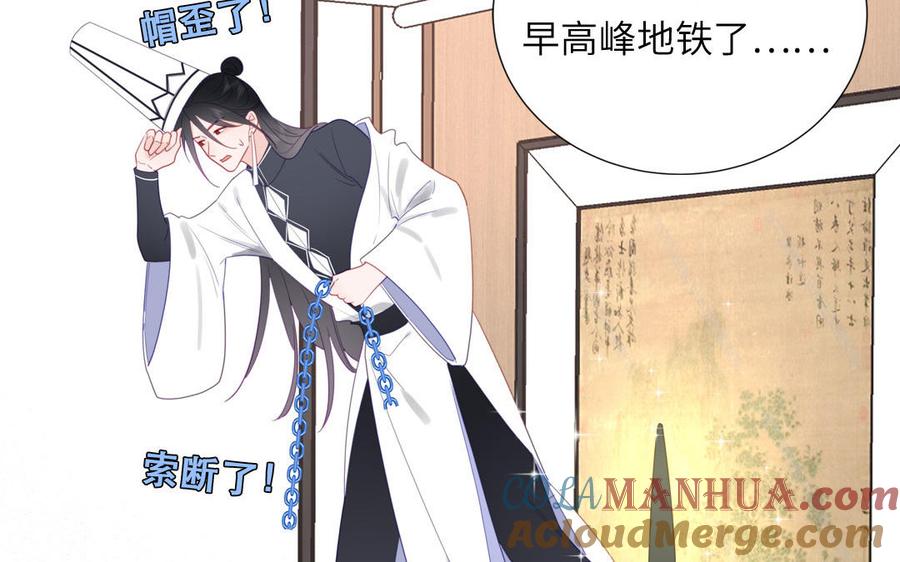 妖怪混圈指南 - 第107话 如获新生 - 第67张图