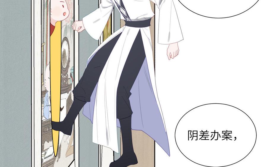 妖怪混圈指南 - 第107话 如获新生 - 第83张图