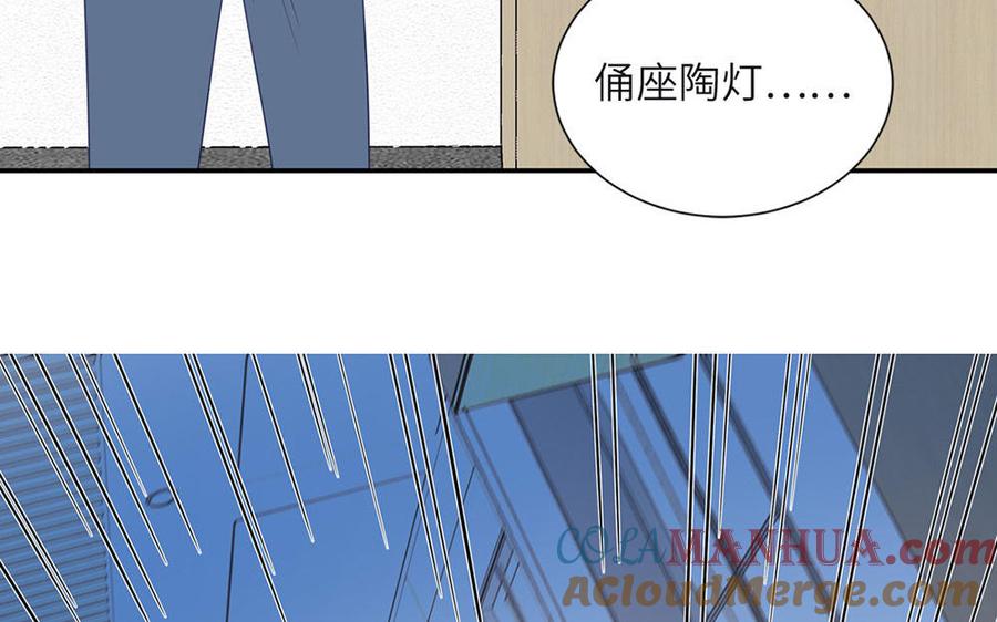 妖怪混圈指南 - 第108话 晚节不保 - 第64张图