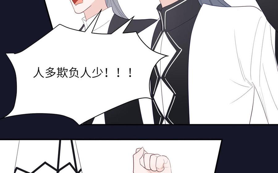 妖怪混圈指南 - 第108话 晚节不保 - 第84张图