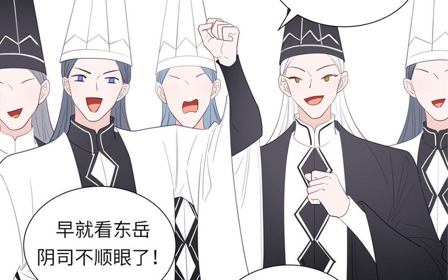 妖怪混圈指南 - 第108话 晚节不保 - 第80张图