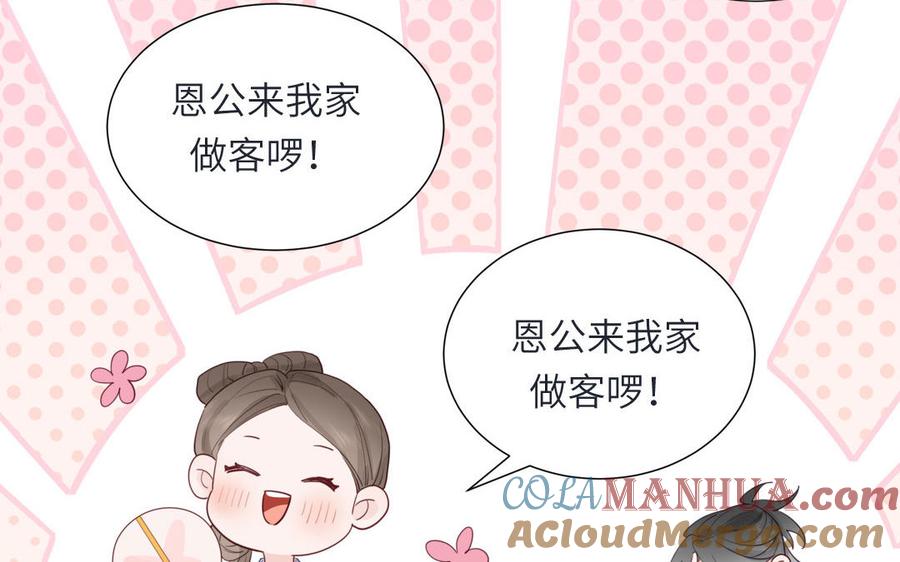 妖怪混圈指南 - 第108话 晚节不保 - 第37张图