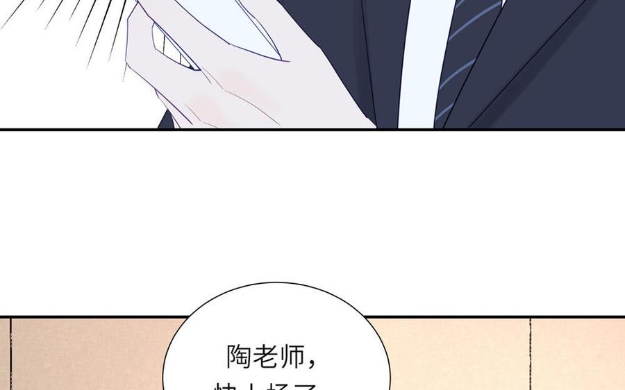 妖怪混圈指南 - 第108话 晚节不保 - 第57张图