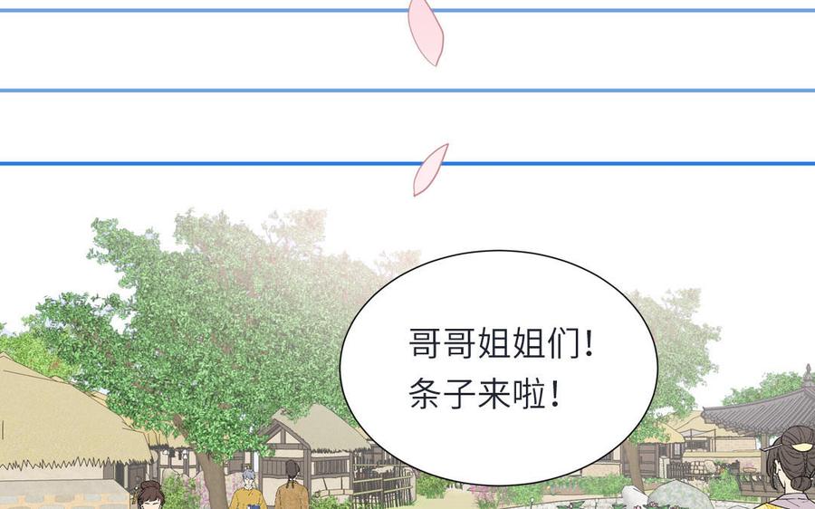 妖怪混圈指南 - 第108话 晚节不保 - 第17张图