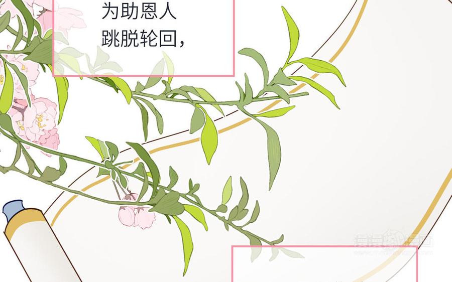妖怪混圈指南 - 第108话 晚节不保 - 第15张图