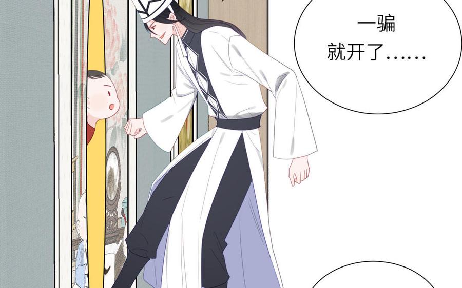 妖怪混圈指南 - 第108话 晚节不保 - 第11张图