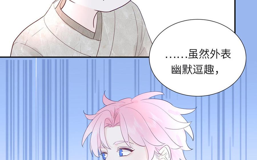 妖怪混圈指南 - 第108话 晚节不保 - 第68张图