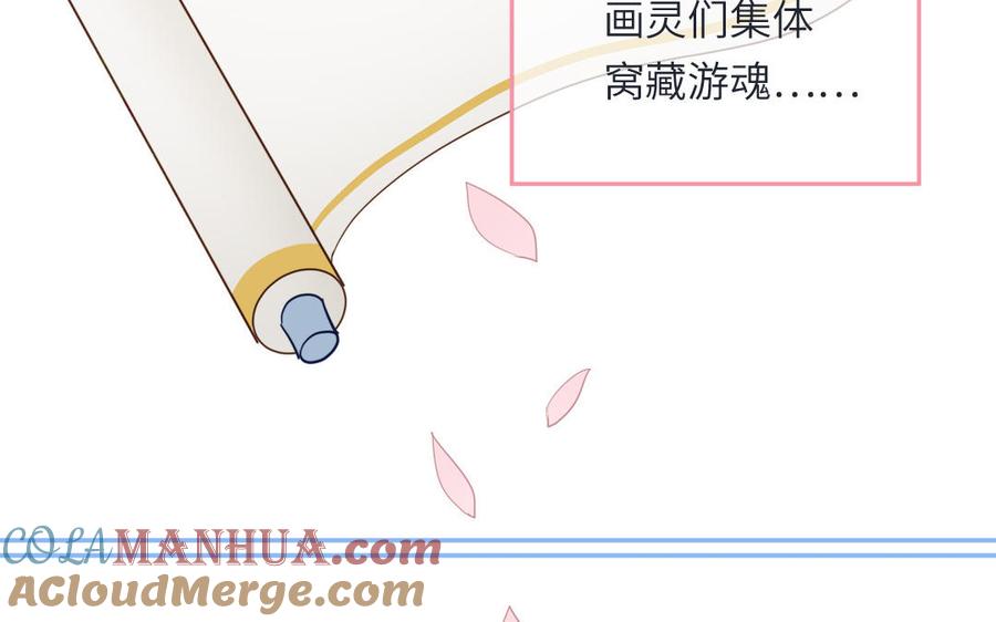 妖怪混圈指南 - 第108话 晚节不保 - 第16张图