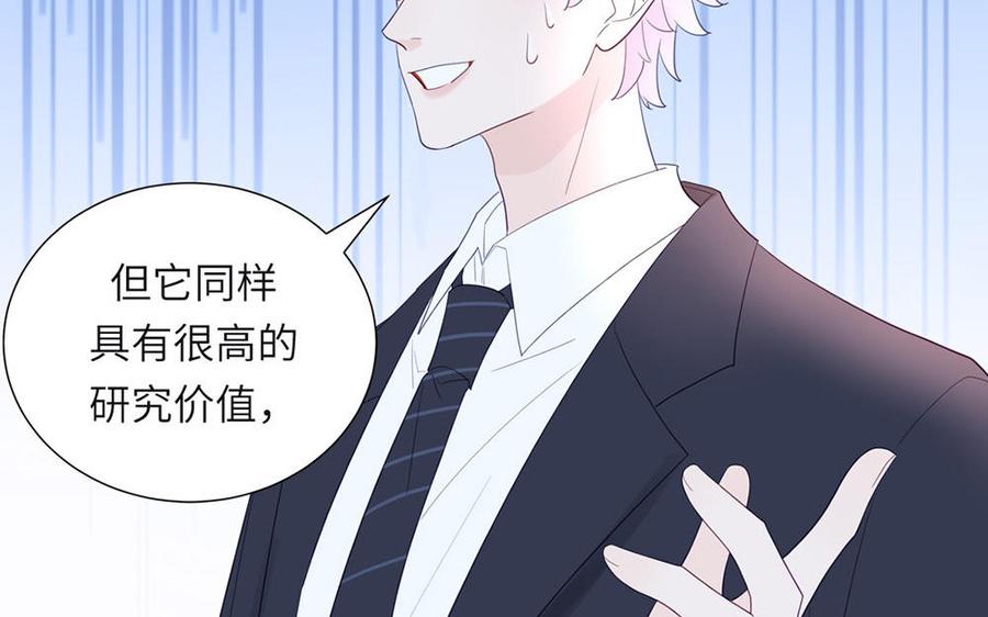 妖怪混圈指南 - 第108话 晚节不保 - 第69张图