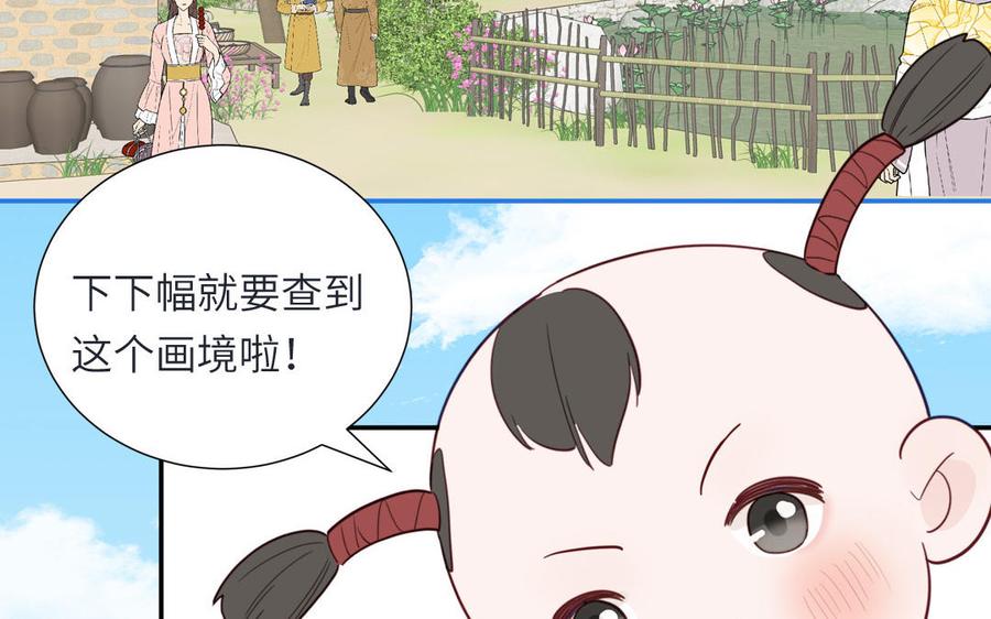 妖怪混圈指南 - 第108话 晚节不保 - 第18张图