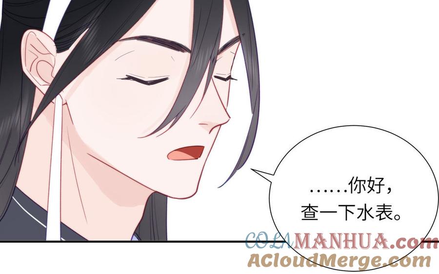 妖怪混圈指南 - 第108话 晚节不保 - 第7张图