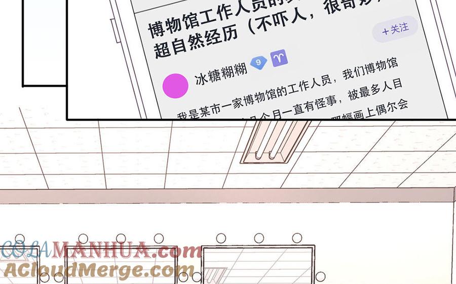 妖怪混圈指南 - 第108话 晚节不保 - 第49张图