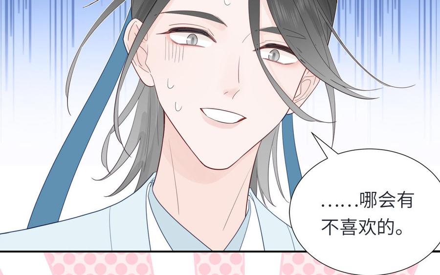 妖怪混圈指南 - 第108话 晚节不保 - 第36张图