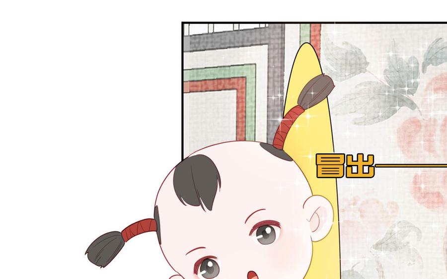 妖怪混圈指南 - 第108话 晚节不保 - 第8张图