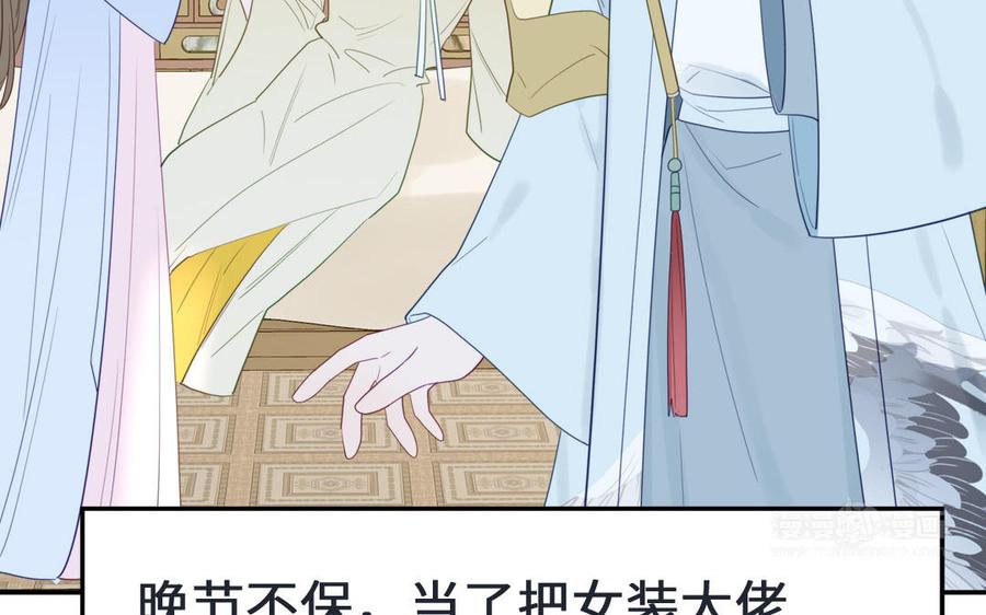 妖怪混圈指南 - 第108话 晚节不保 - 第45张图