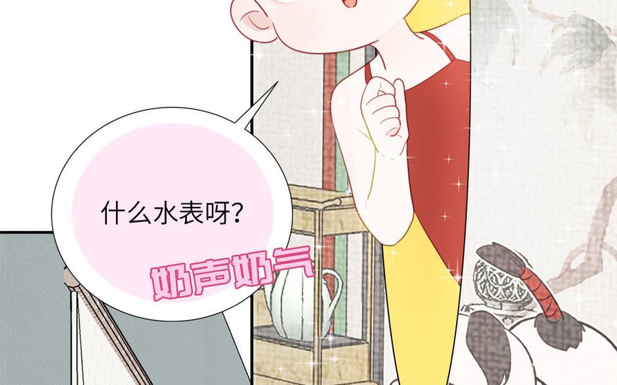 妖怪混圈指南 - 第108话 晚节不保 - 第9张图