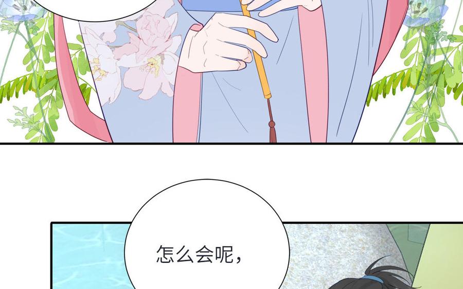 妖怪混圈指南 - 第108话 晚节不保 - 第29张图