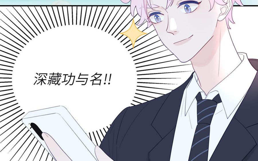 妖怪混圈指南 - 第108话 晚节不保 - 第56张图