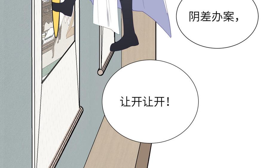 妖怪混圈指南 - 第108话 晚节不保 - 第12张图