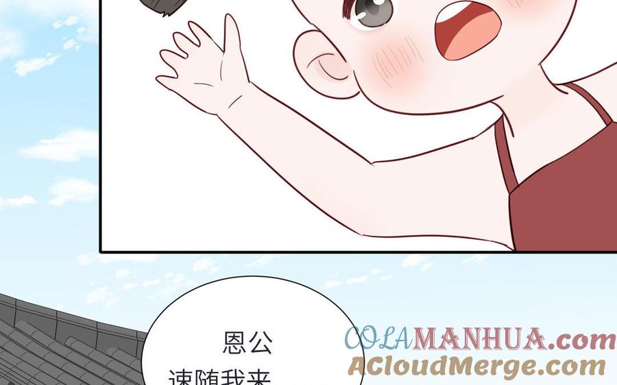 妖怪混圈指南 - 第108话 晚节不保 - 第19张图