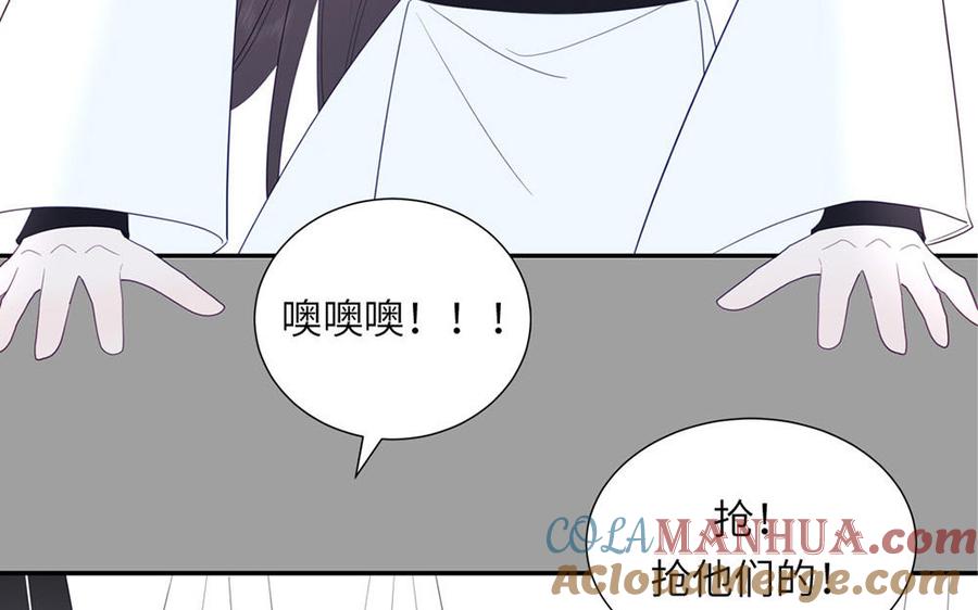 妖怪混圈指南 - 第108话 晚节不保 - 第79张图