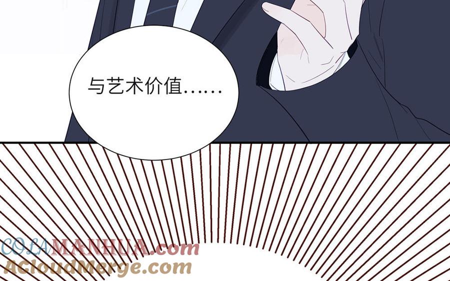 妖怪混圈指南 - 第108话 晚节不保 - 第70张图