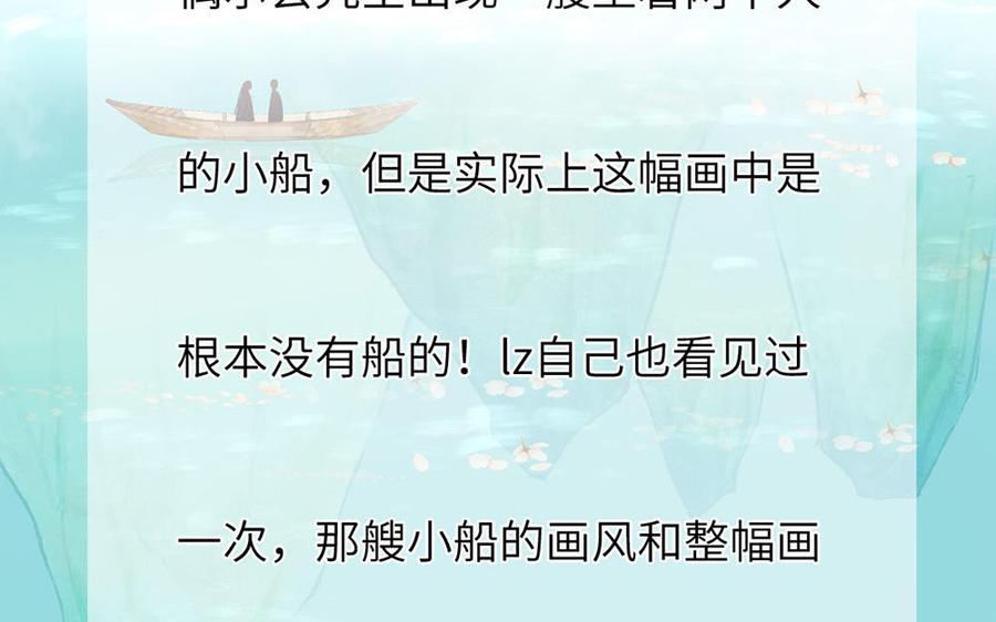 妖怪混圈指南 - 第108话 晚节不保 - 第54张图