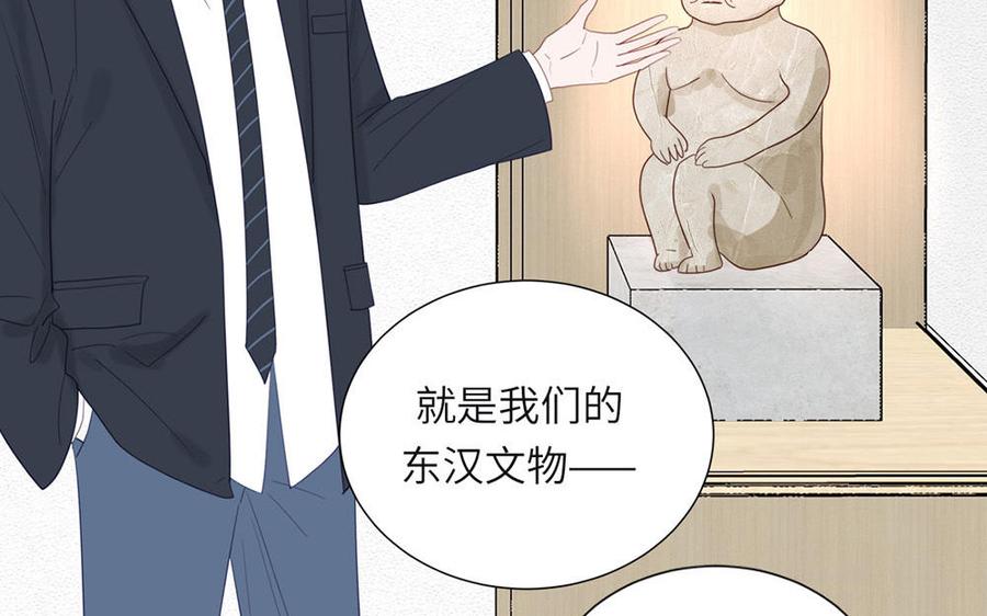 妖怪混圈指南 - 第108话 晚节不保 - 第63张图