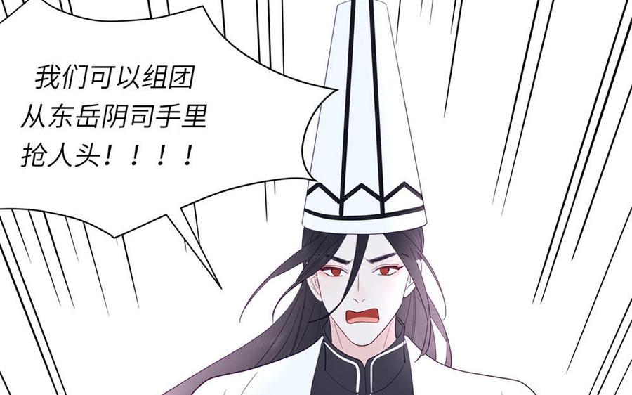 妖怪混圈指南 - 第108话 晚节不保 - 第77张图