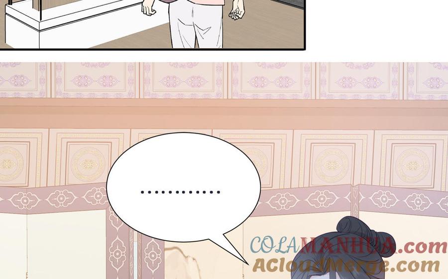 妖怪混圈指南 - 第108话 晚节不保 - 第43张图